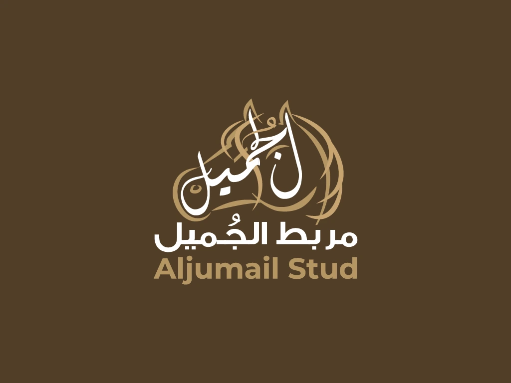 Aljumail Stud